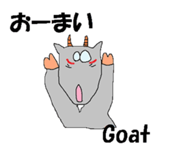 To you from goats sticker #7829567