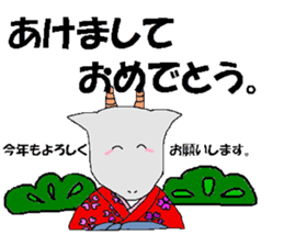 To you from goats sticker #7829570