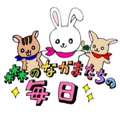 Animals in the woods