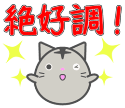 Daily life's sticker of a round cat sticker #7830933