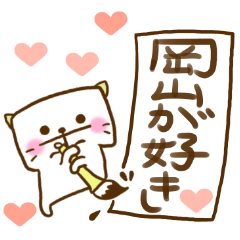 Okayama dialect held up every day