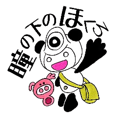 Mole under the pupil.