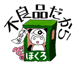 Mole under the pupil. sticker #7831843