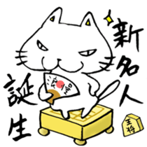 Shogi Japanese Chess sticker #7832620