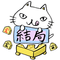 Shogi Japanese Chess sticker #7832621