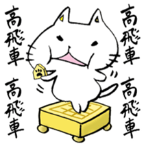 Shogi Japanese Chess sticker #7832633