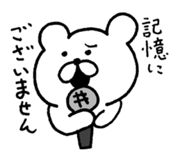 very useful bear smart ver. sticker #7832939