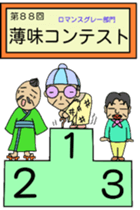 Romance gray  HIDEPON sticker #7833055