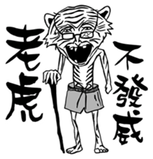 CHINESE ZODIAC 12 laughter sticker #7834380