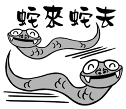 CHINESE ZODIAC 12 laughter sticker #7834391