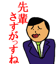 This is Japanese. sticker #7834540