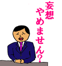 This is Japanese. sticker #7834549