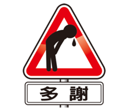 Gold and two light road safety workshop sticker #7834862