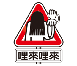 Gold and two light road safety workshop sticker #7834867