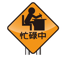 Gold and two light road safety workshop sticker #7834877