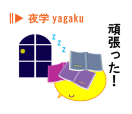 Japanese season words (kigo) for autumn sticker #7835213