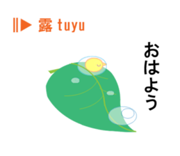 Japanese season words (kigo) for autumn sticker #7835215