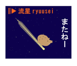 Japanese season words (kigo) for autumn sticker #7835216