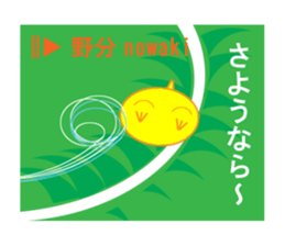 Japanese season words (kigo) for autumn sticker #7835233