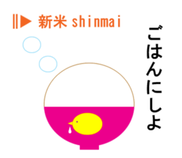 Japanese season words (kigo) for autumn sticker #7835238