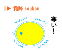 Japanese season words (kigo) for autumn sticker #7835246