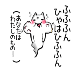 Love ghost cat sticker #7836662