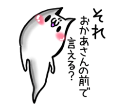Love ghost cat sticker #7836690