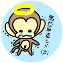 Angel of monkey sticker #7836904