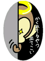 Angel of monkey sticker #7836913