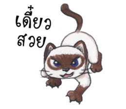 Jao Tam sticker #7838959