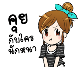 I'm your girlfriend sticker #7839271