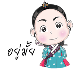 Lady in The Palace of Joseon sticker #7839777
