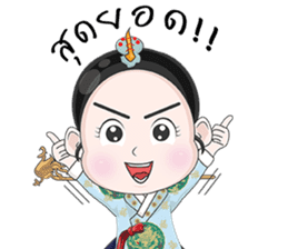 Lady in The Palace of Joseon sticker #7839789