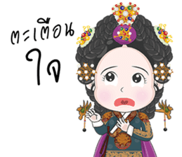 Lady in The Palace of Joseon sticker #7839794