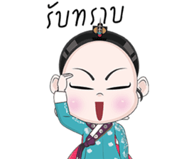 Lady in The Palace of Joseon sticker #7839799
