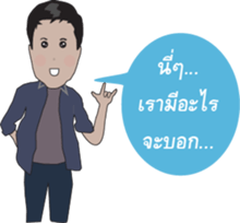 NID NUENG sticker #7842021