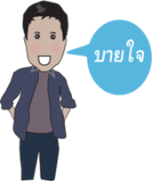 NID NUENG sticker #7842022