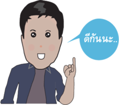 NID NUENG sticker #7842024