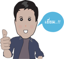 NID NUENG sticker #7842026