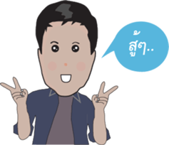 NID NUENG sticker #7842034