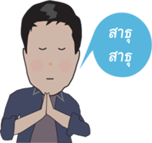 NID NUENG sticker #7842041