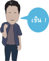 NID NUENG sticker #7842043