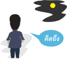 NID NUENG sticker #7842044