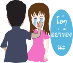 NID NUENG sticker #7842049