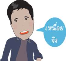 NID NUENG sticker #7842050