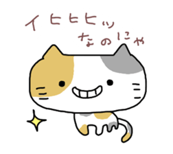 Daily tortoiseshell cat Moke sticker #7842227