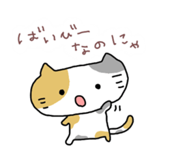 Daily tortoiseshell cat Moke sticker #7842237