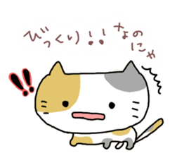 Daily tortoiseshell cat Moke sticker #7842247