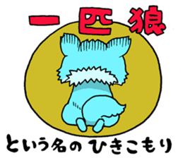 Careless wolf sticker #7843212