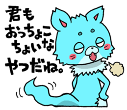 Careless wolf sticker #7843234